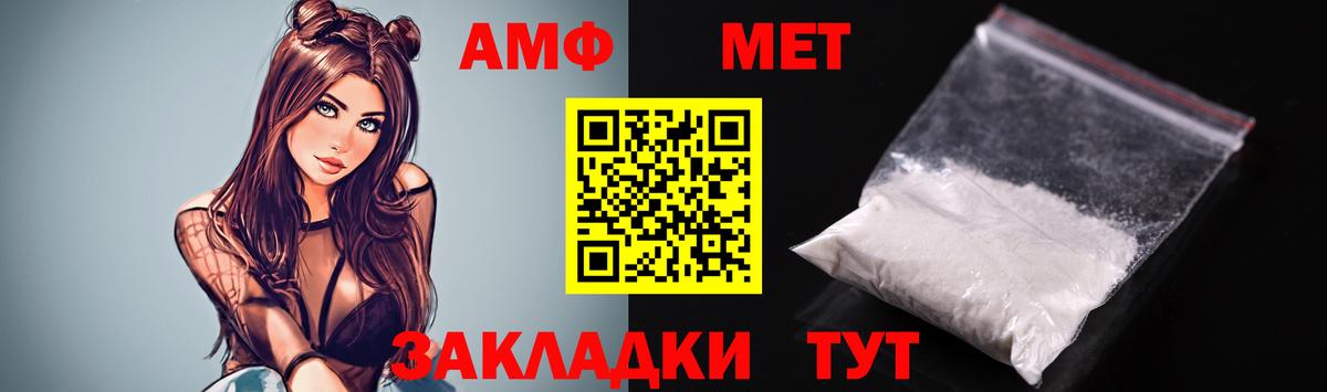АМФЕТАМИН 97%  Вход с VPN  Амфетамин  Мариинск 