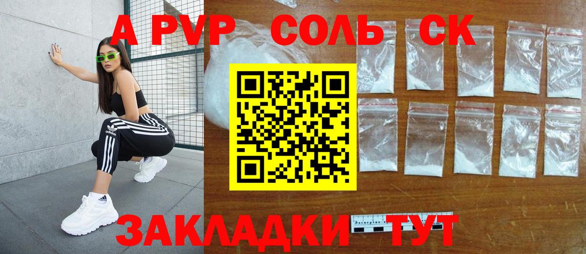 Мариинск  Alfa_PVP VHQ  APVP VHQ  Вход с VPN  Alpha PVP  Alpha PVP кристаллы 