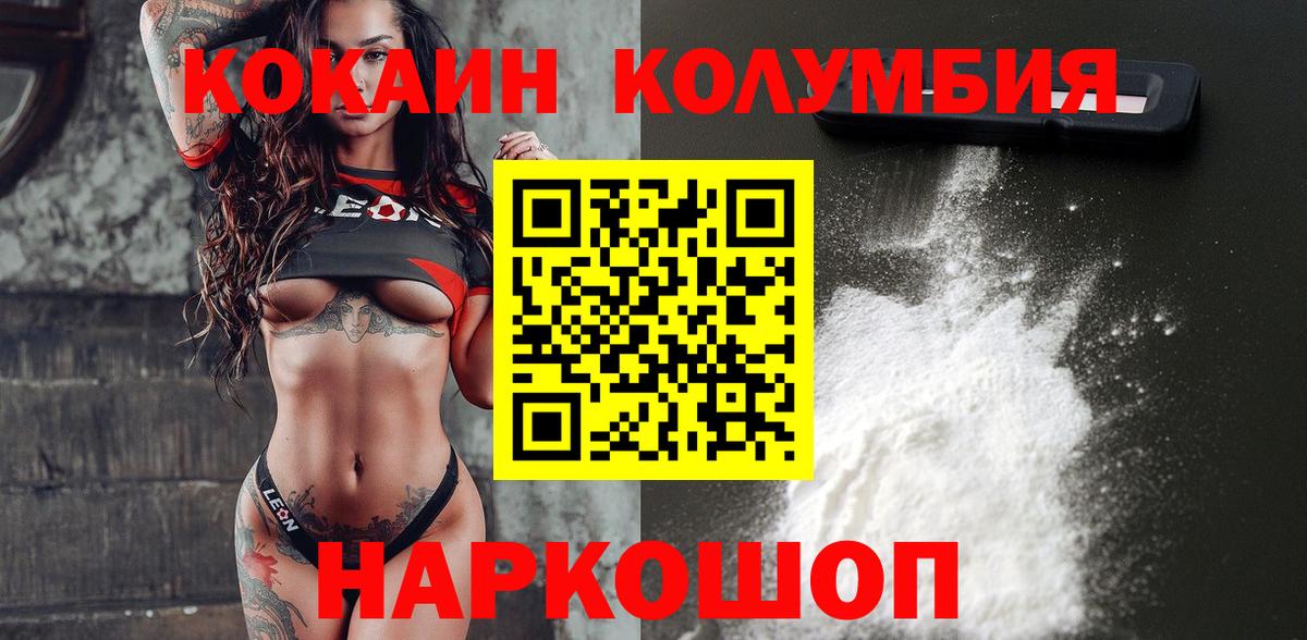 Cocaine Fish Scale  Вход с VPN  Мариинск 