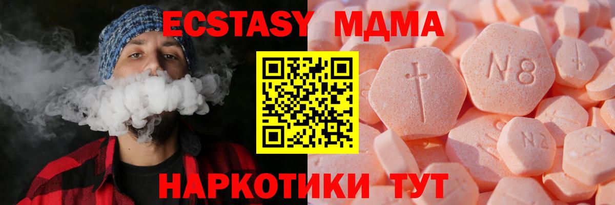 Ecstasy Дубай  Экстази VHQ  Вход с VPN  Мариинск 
