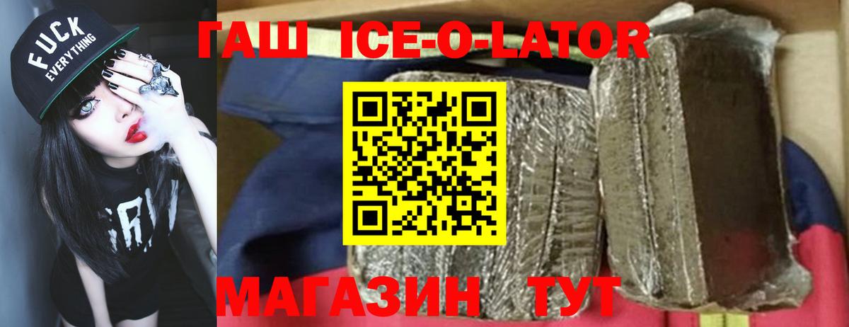 ГАШИШ Изолятор Мариинск