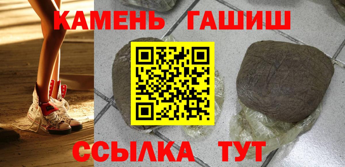 купить наркоту  ГАШИШ  Вход с VPN  ГАШ 40% ТГК  Мариинск 