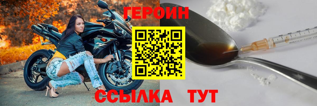 Мариинск  ГЕРОИН Heroin  Вход с VPN 