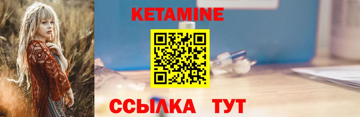 КЕТАМИН VHQ  Вход с VPN  Мариинск 