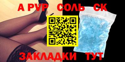 соль ск Ирбит
