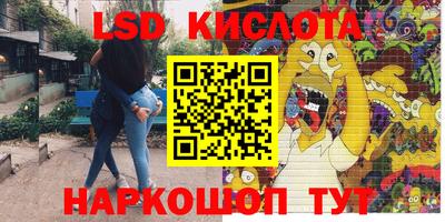 марки lsd Ипатово