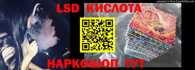марки lsd Ипатово