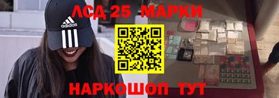 марки lsd Ипатово