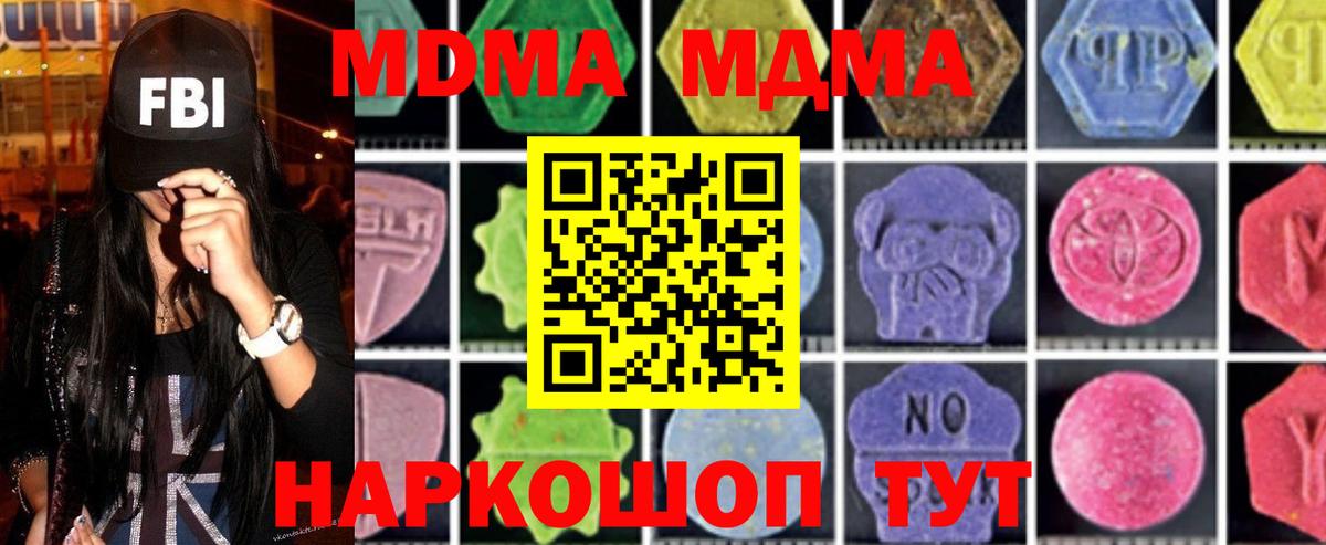 MDMA crystal  MDMA Molly  Мариинск  Вход с VPN 