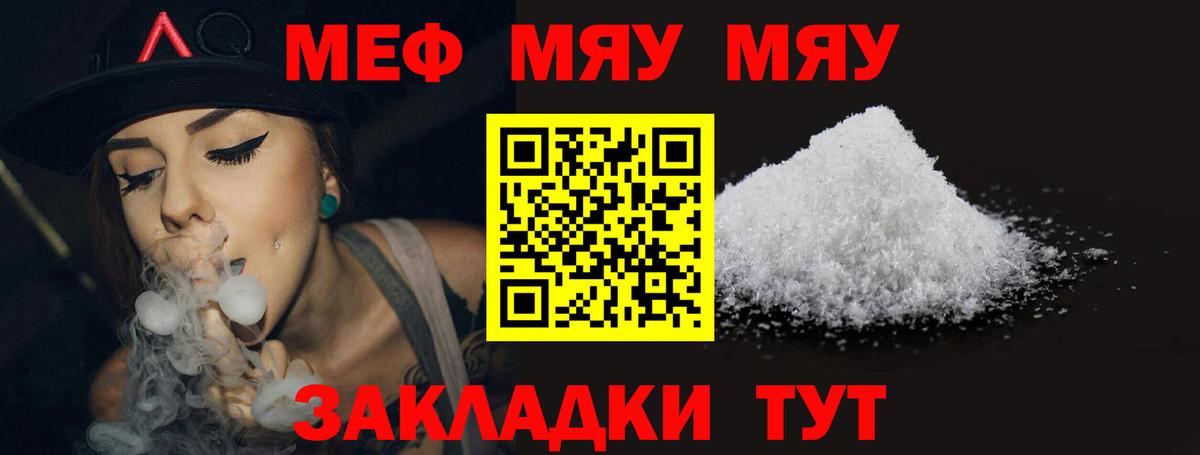 Меф Мариинск