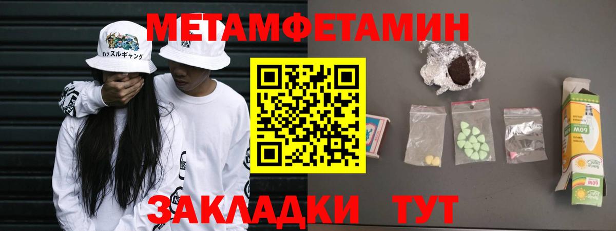 Метамфетамин  Метамфетамин кристалл  Вход с VPN  Метамфетамин кристалл  Мариинск 