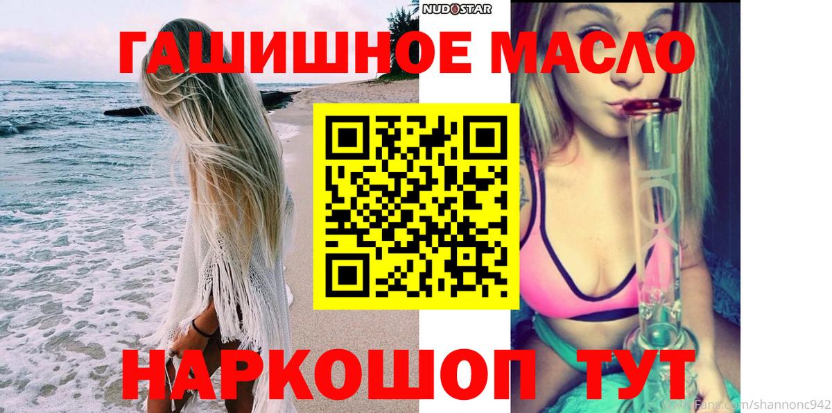 Дистиллят ТГК вейп Мариинск