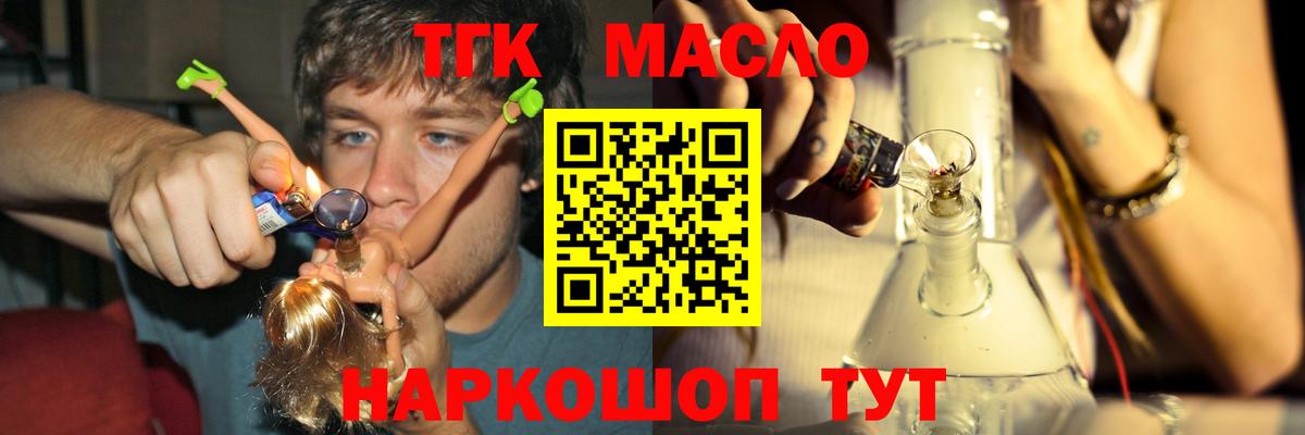ТГК вейп  Вход с VPN  KRAKEN сайт  Мариинск 